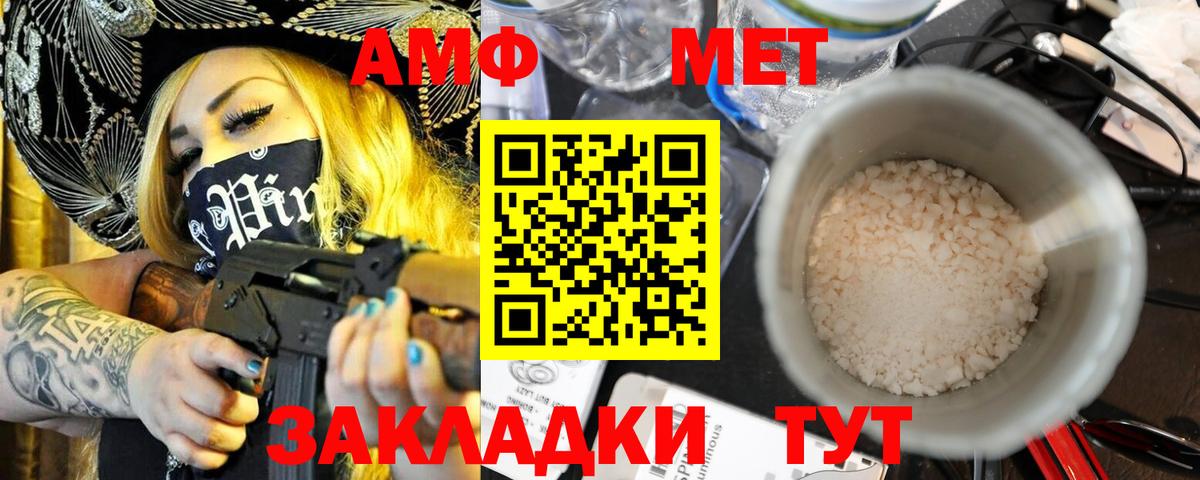 АМФ 98% Тверь