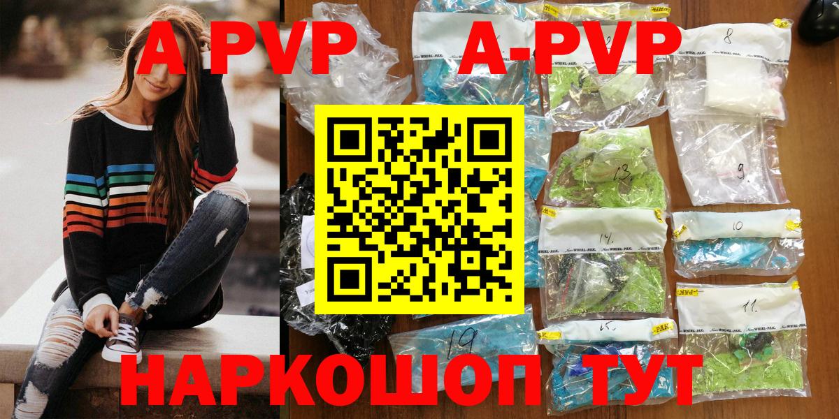 Alpha PVP Соль Тверь