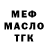 Бутират BDO yan korsakof