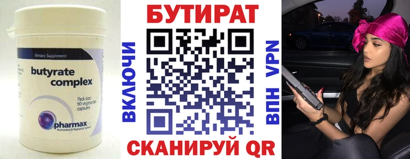 KRAKEN онион  сайты даркнета клад  Бутират GHB  Тверь 