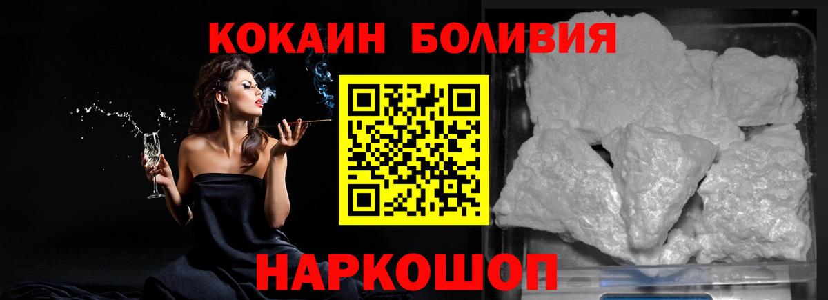 COCAIN Эквадор Тверь