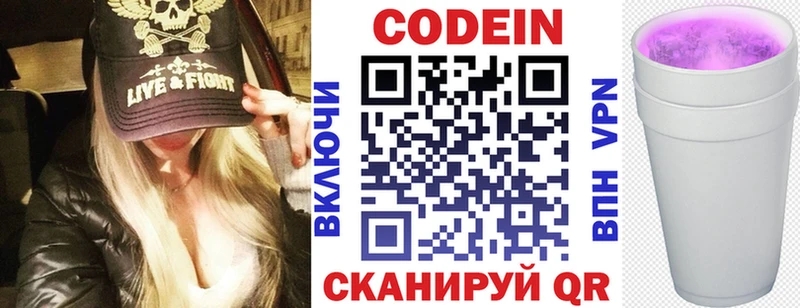 купить наркотики сайты  Тверь  Codein напиток Lean (лин) 