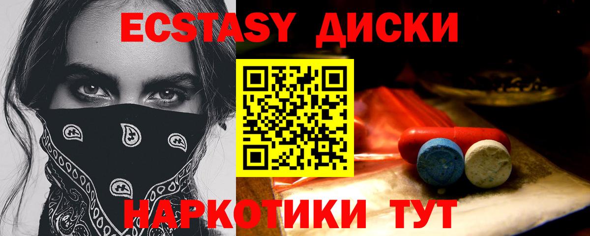 ЭКСТАЗИ TESLA  Вход с VPN  Тверь  Ecstasy  Экстази Cube 