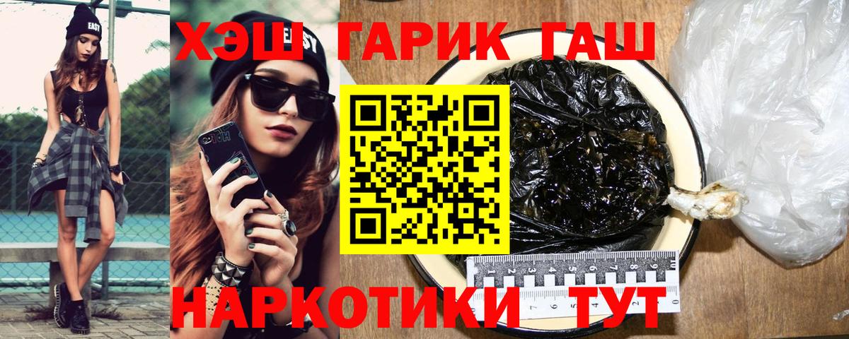 Гашиш убойный Тверь
