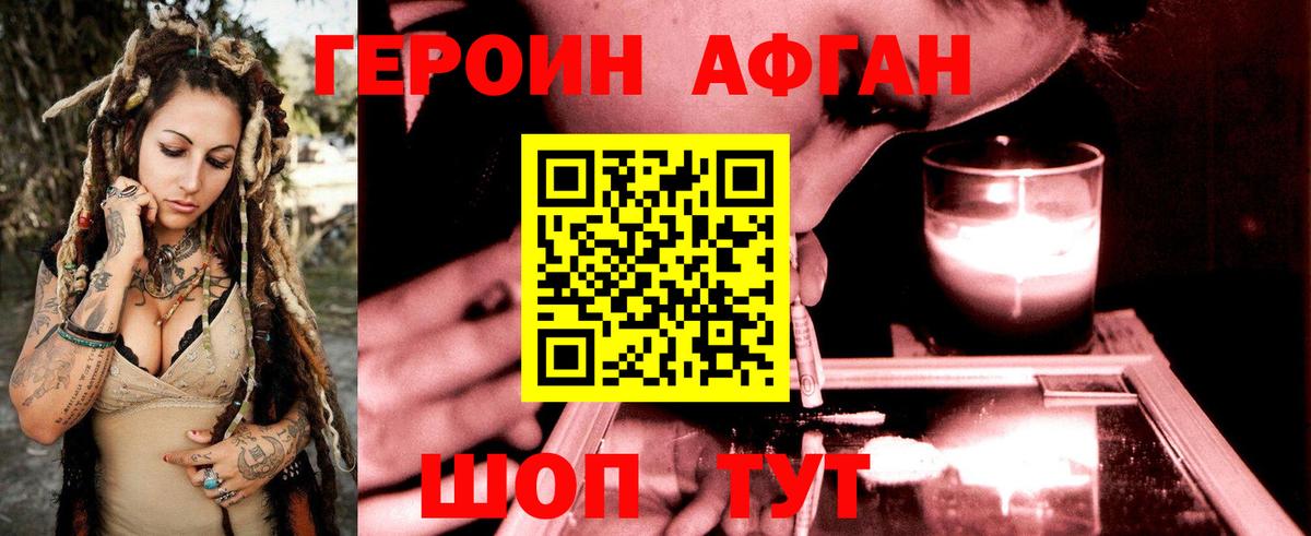 Тверь  Героин  Вход с VPN  Героин гречка 