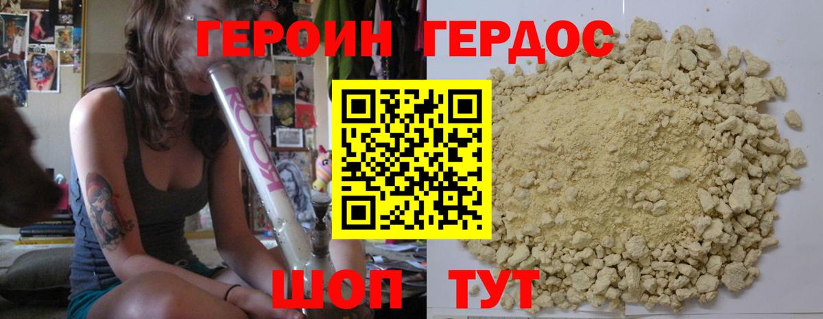 Героин VHQ Тверь