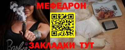 метамфетамин Славгород
