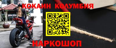 кокаин колумбия Сланцы