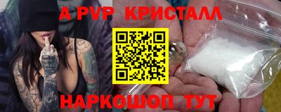 метамфетамин Славгород