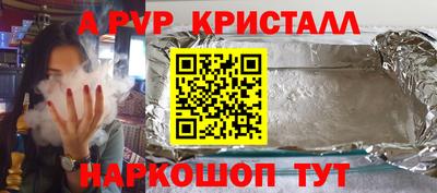 метамфетамин Славгород