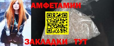 метамфетамин Славгород