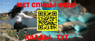 метамфетамин Славгород