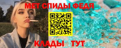 метамфетамин Славгород