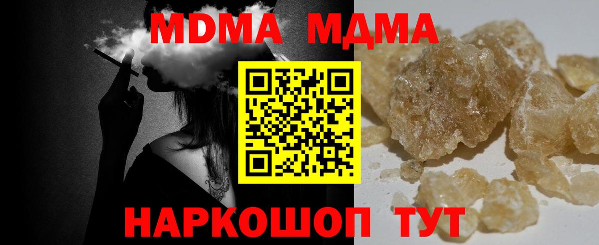 MDMA кристаллы  MDMA  МДМА Molly  Тверь  Вход с VPN 