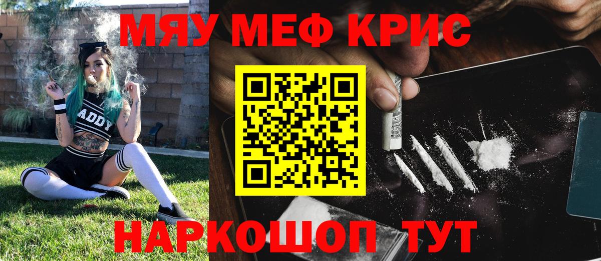 Тверь  Меф мука  Вход с VPN  Меф  МЯУ-МЯУ VHQ 