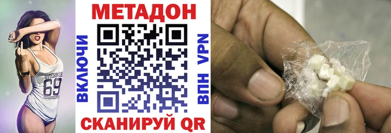 Метадон VHQ  где найти   ссылка на мегу как зайти  Тверь 