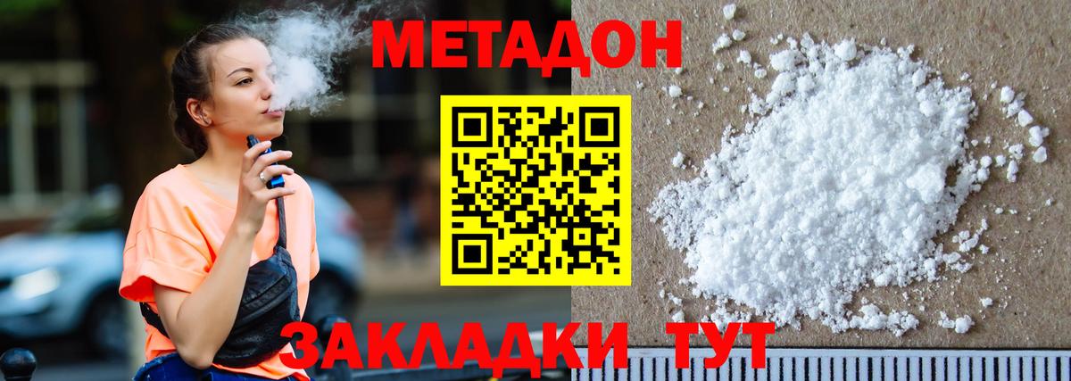МЕТАДОН VHQ  даркнет клад  МЕТАДОН белоснежный  Тверь  Вход с VPN 