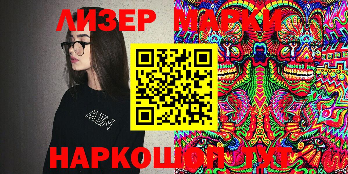 Тверь  Наркотические марки 1,8мг  Вход с VPN 