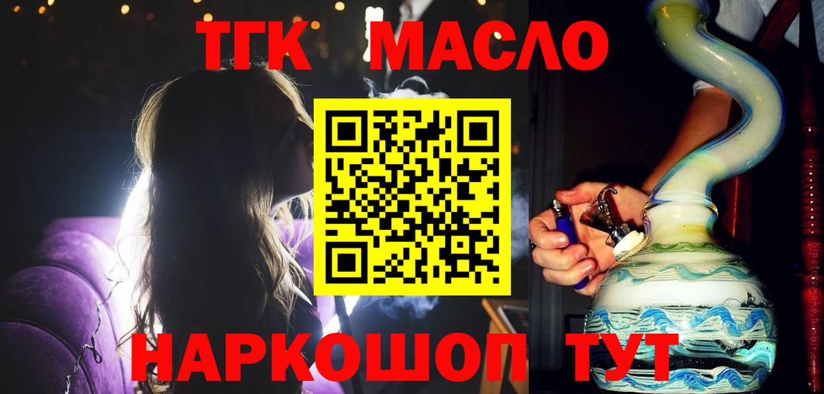 Дистиллят ТГК концентрат  Вход с VPN  Тверь 